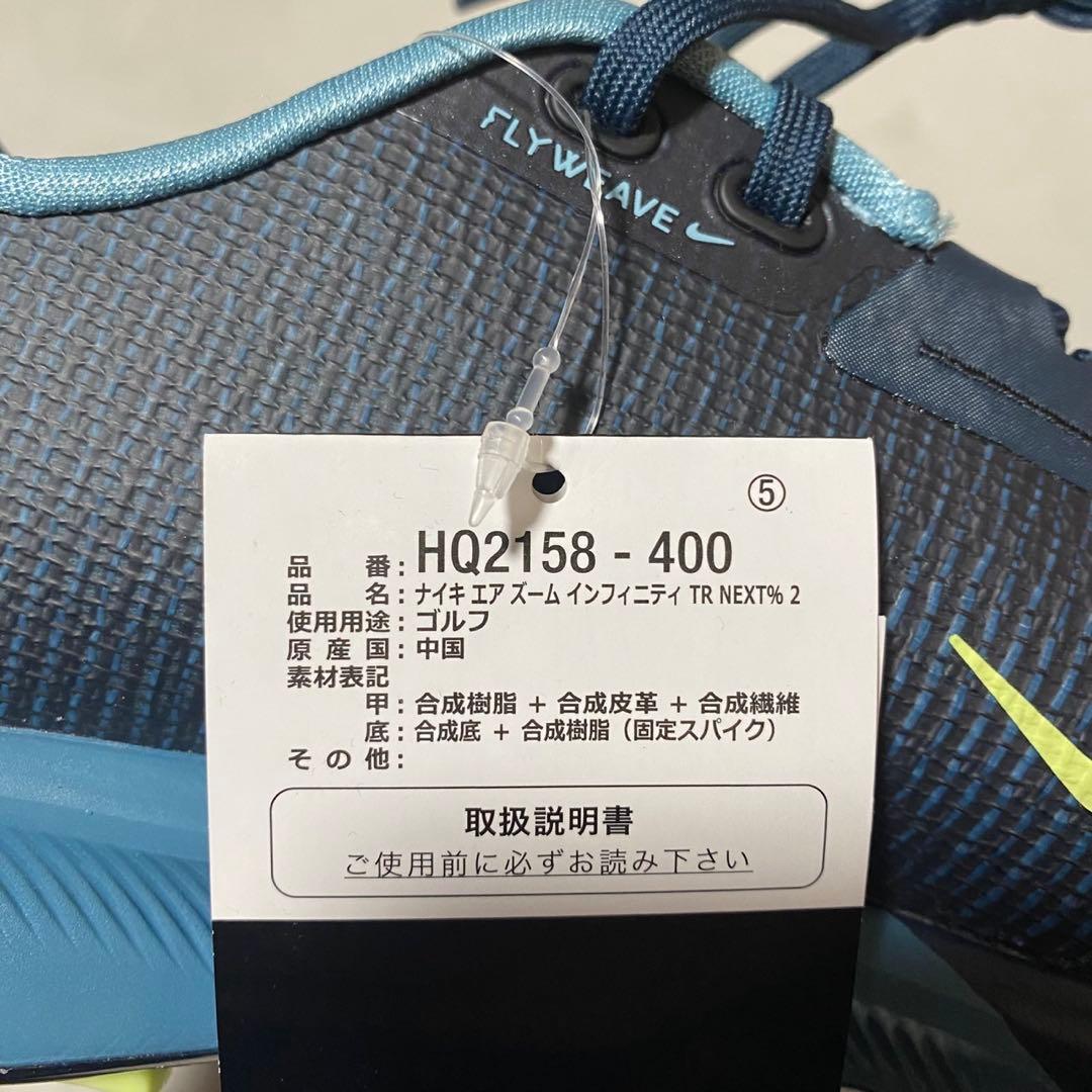 新品ナイキ インフィニティ ツアー 2 26.5㎝