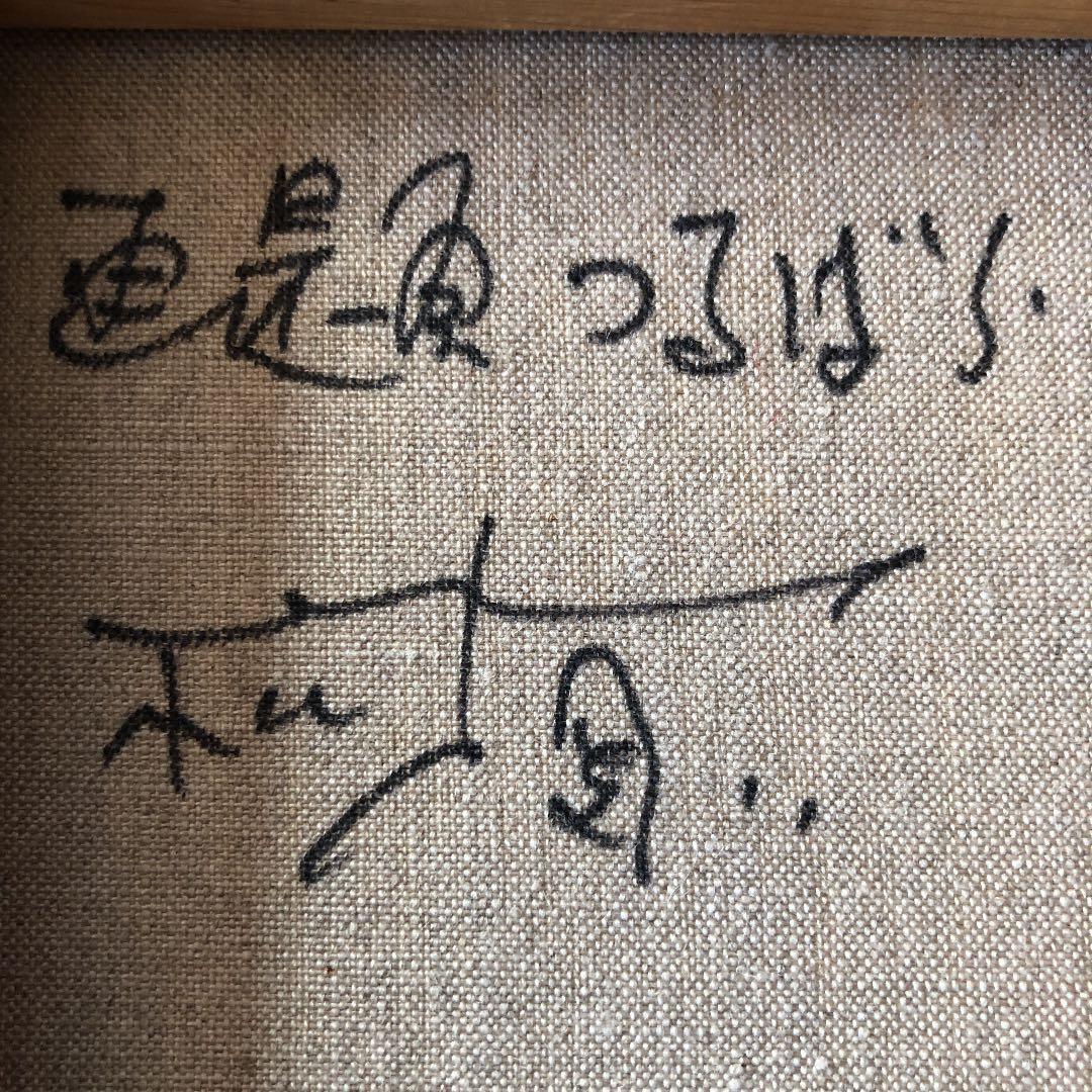 つるバラ　マツモト作　絵画