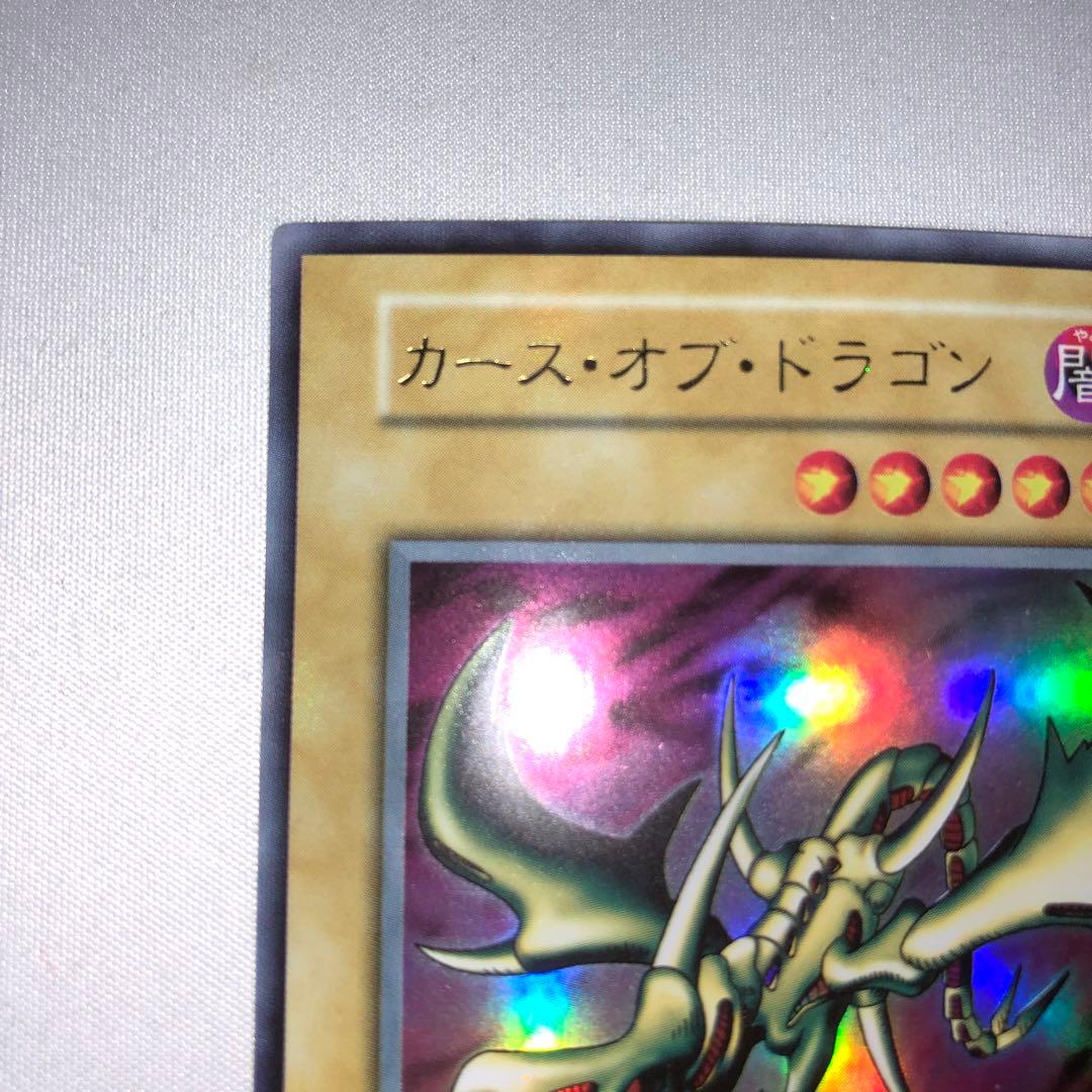 ① カースオブドラゴン 初期 極美品 ウルトラ