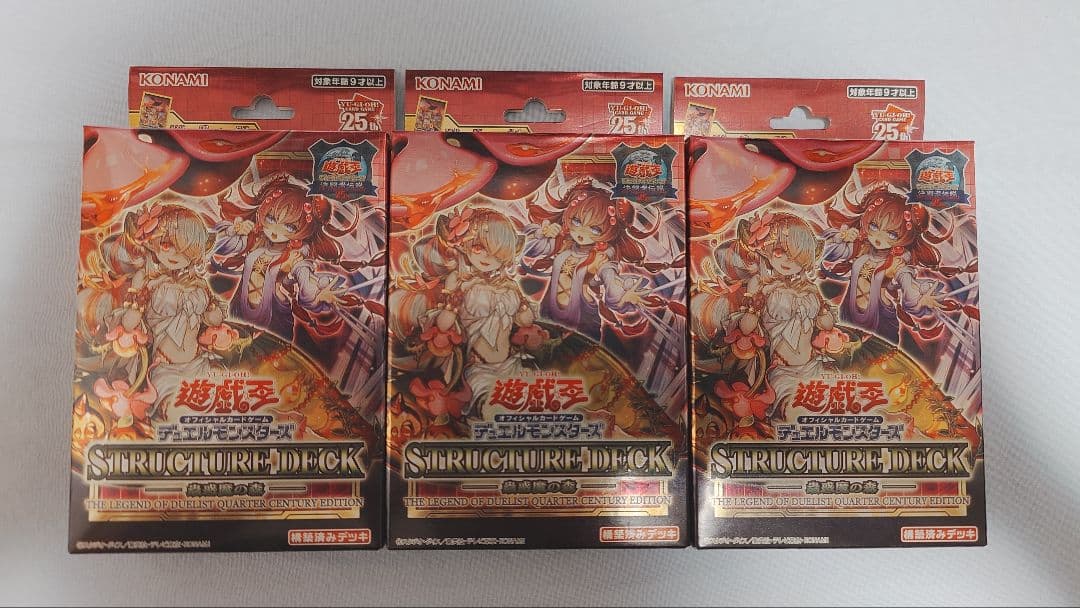 遊戯王 ストラクチャーデッキ 蟲惑魔の森 決闘者伝説