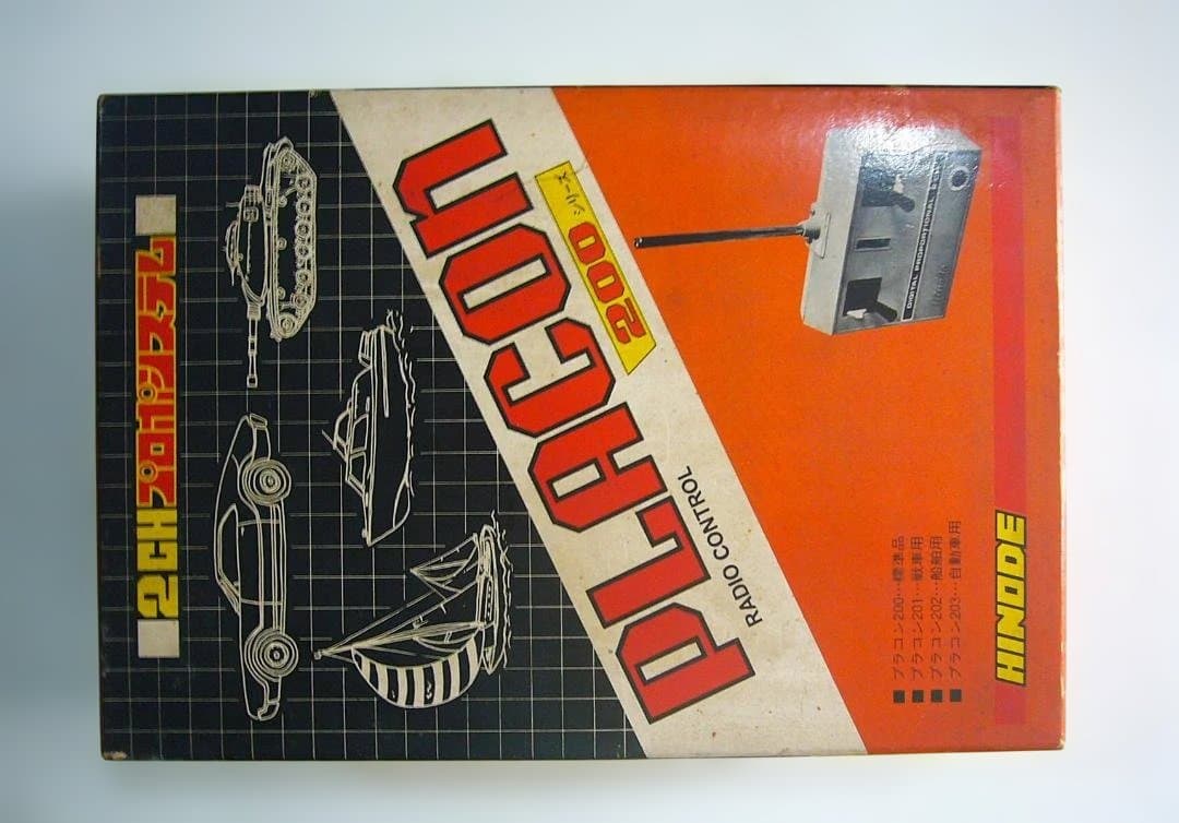 HINODE 2 CHプロポ　日模戦艦大和（1/200，1/300）用ラジコン