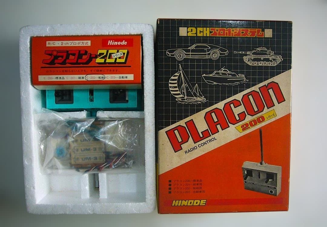 HINODE 2 CHプロポ　日模戦艦大和（1/200，1/300）用ラジコン