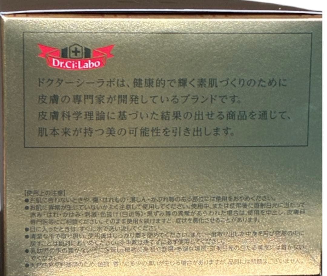 新品　エンリッチリフトEX R 200g アクアコラーゲンジェル 2個