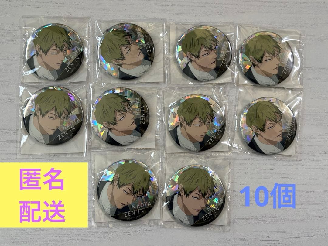 呪術廻戦　禪院直哉 ホログラム缶バッジ×10個