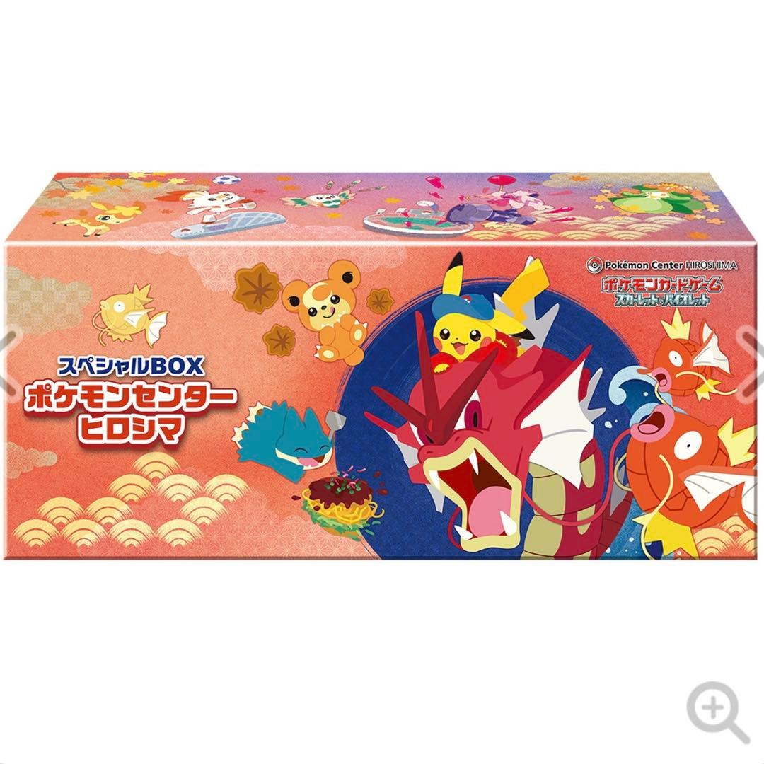 ポケモンセンター ヒロシマ スペシャルBOX シュリンク付き 正規品