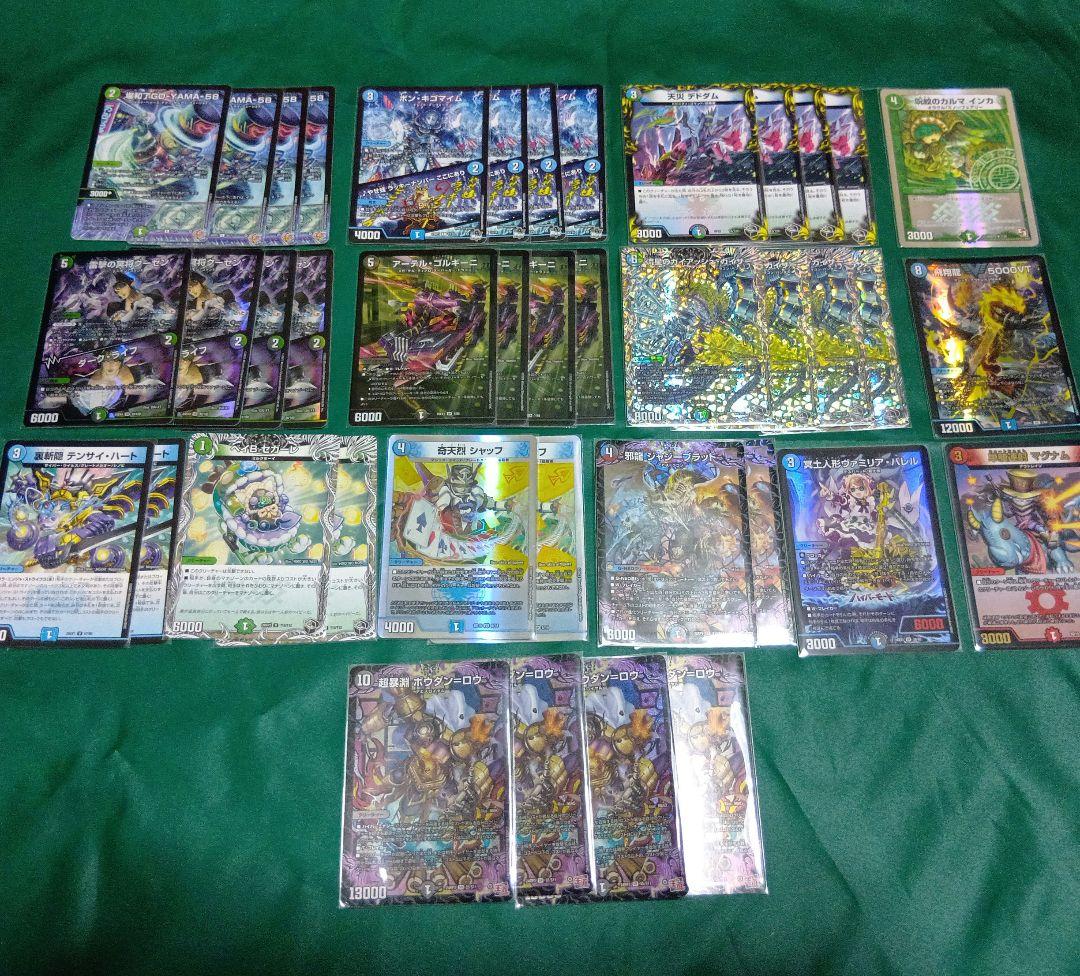 デュエルマスターズ　CS優勝　アナカラーボウダンロウ　デッキ　スリーブ付