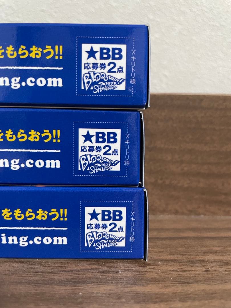 ブルーブルー ブローウィン167Fシャロー 3点セット