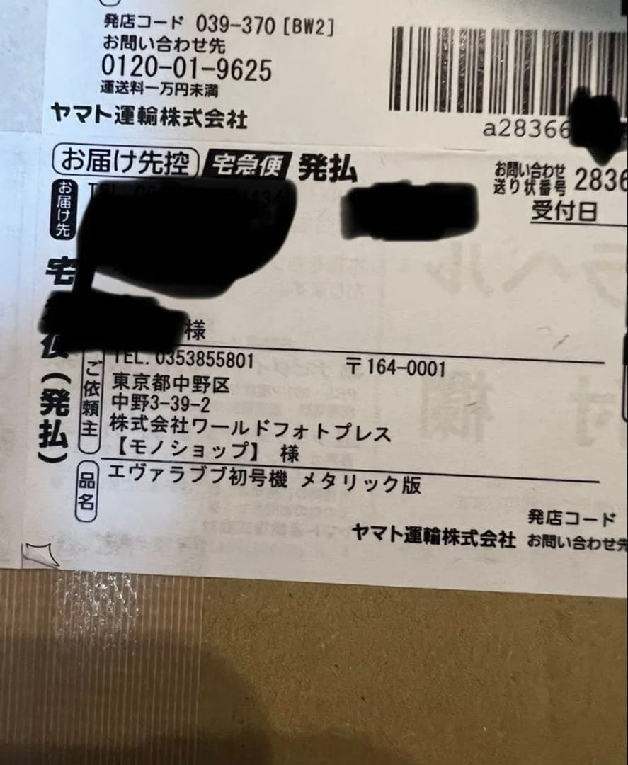 エヴァ　ラブブ　LABUBU初号機メタリック版