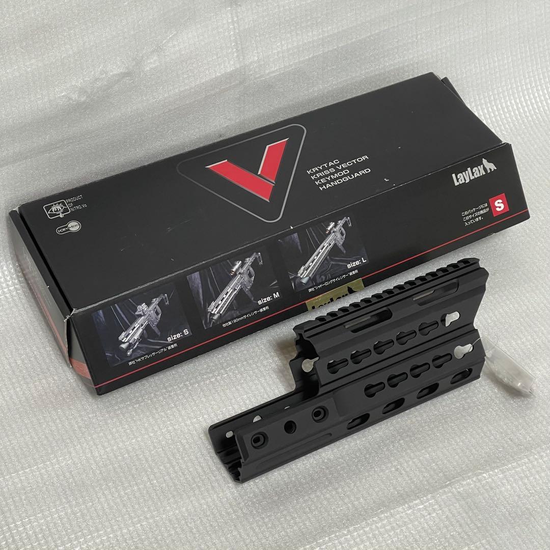 LayLax KRISS VECTOR keymod ハンドガード Sサイズ
