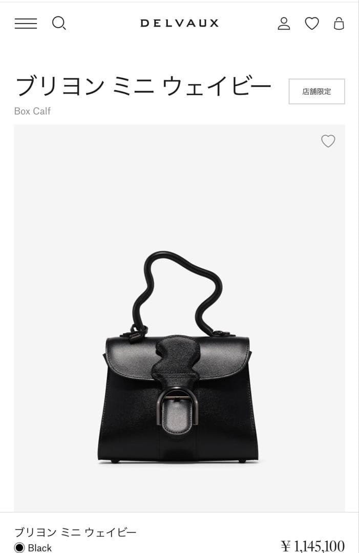mimi！デルヴォー　ブリヨンミニ ウェイビー ブラック　美品