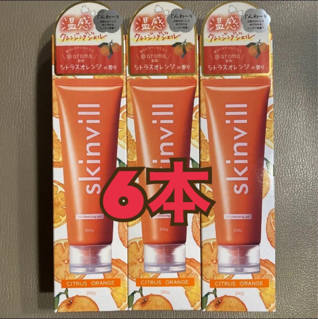スキンビル　シトラスオレンジ6本セット