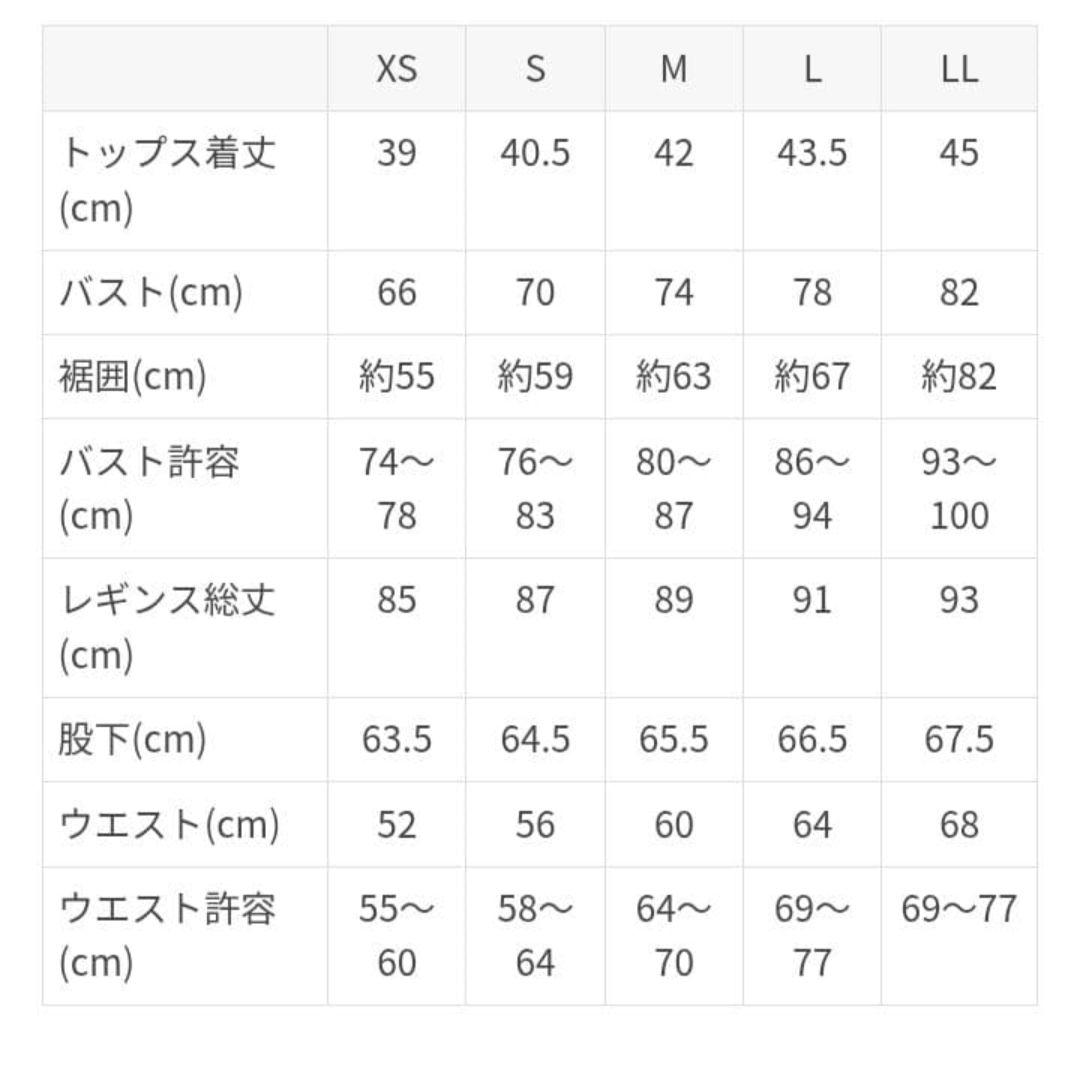 SUKALAショートクロスキャミソール＆レギンスセットアップ ラバｌ