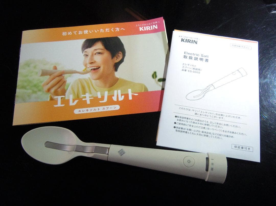 KIRIN エレキスプーン ホワイト