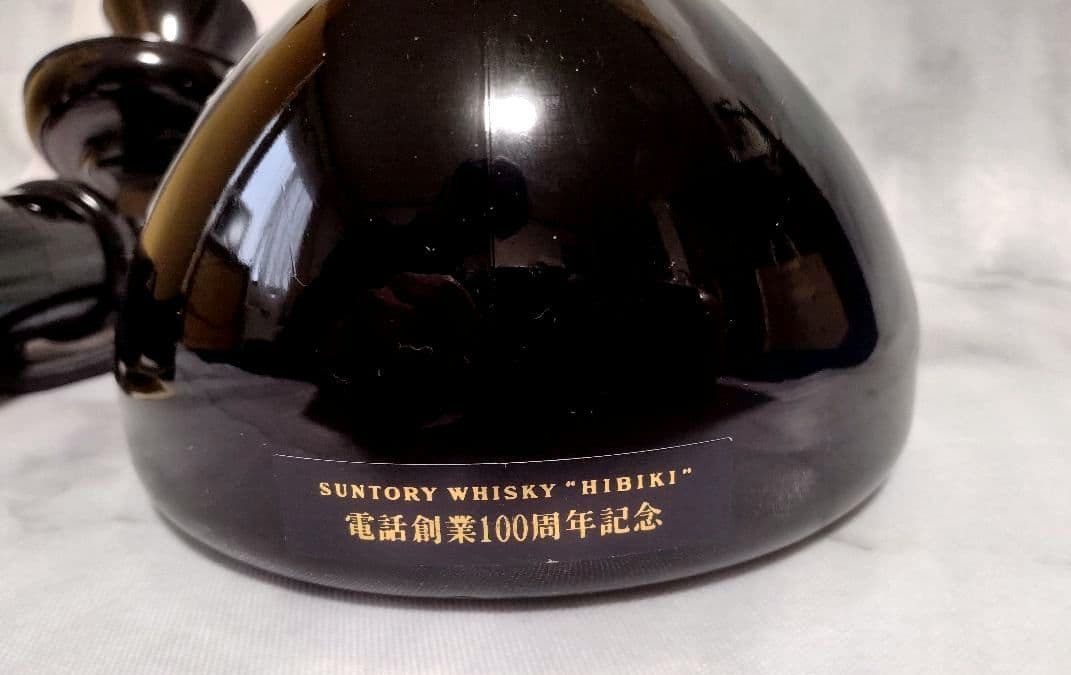 【未開栓】サントリーウイスキー「響」電話創業100周年記念ボトル　450ml