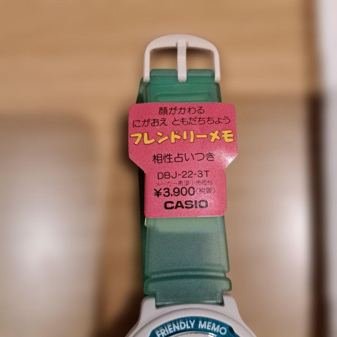 激レア　ラストワン！　CASIO　DBJ-22-3Tデータバンクフレンドリーメモ