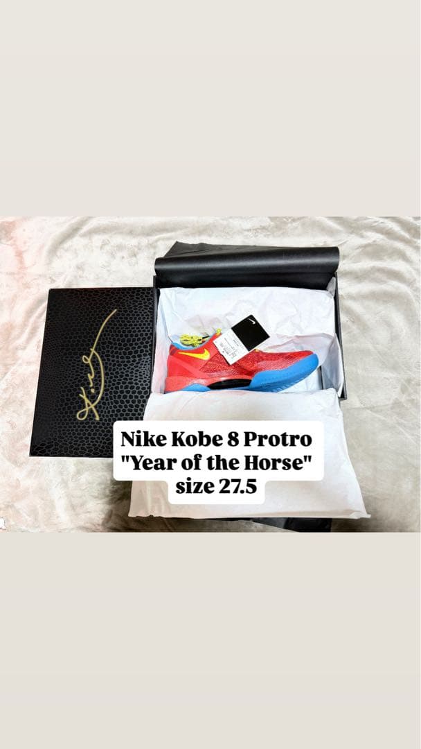 Nike Kobe 8 Protro “Year of the Horse”