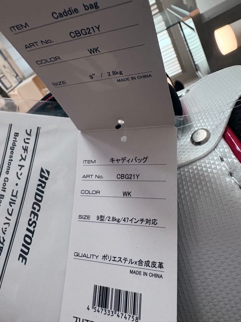 ブリヂストンBRIDGESTONE ゴルフバッグ