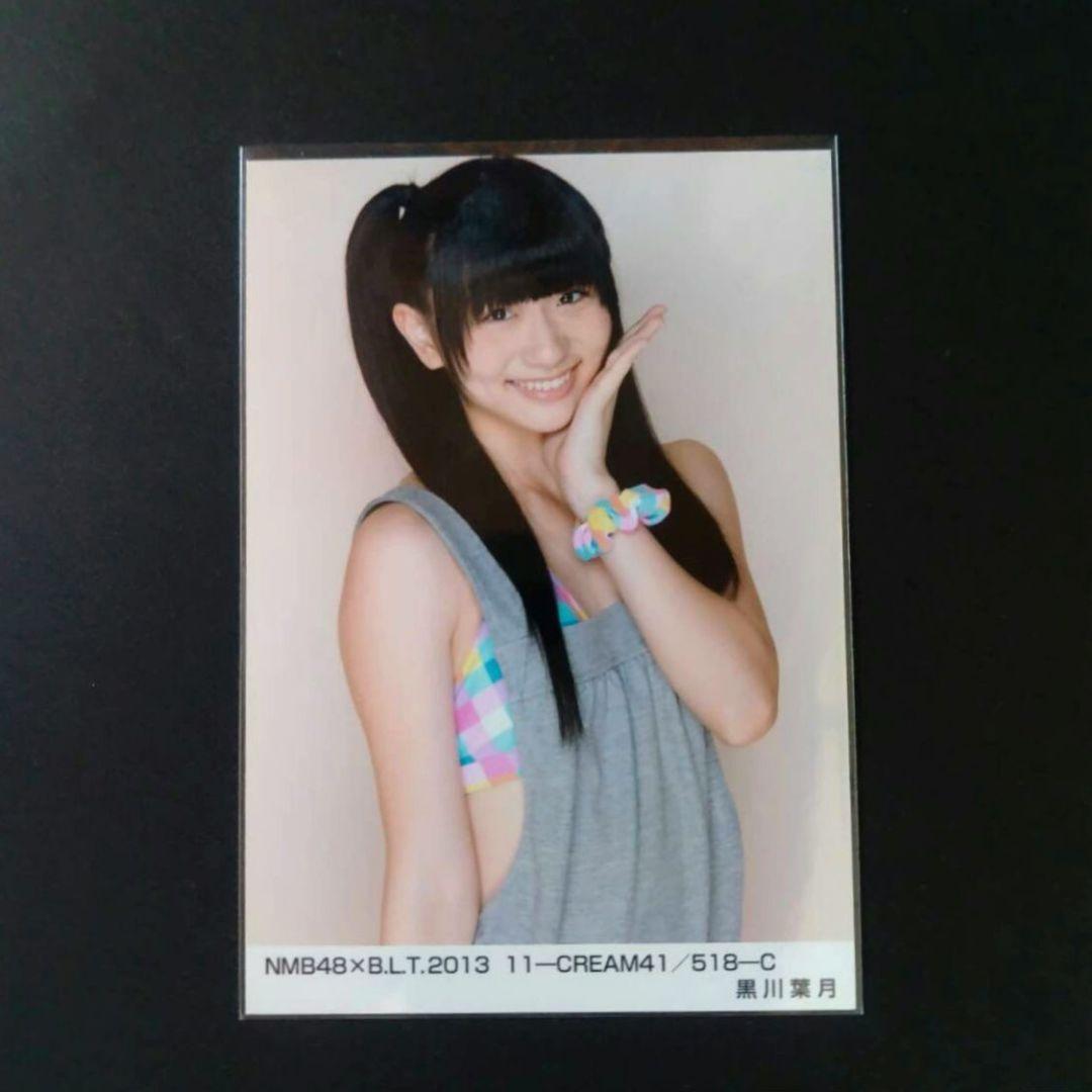NMB48 黒川葉月 水着 生写真