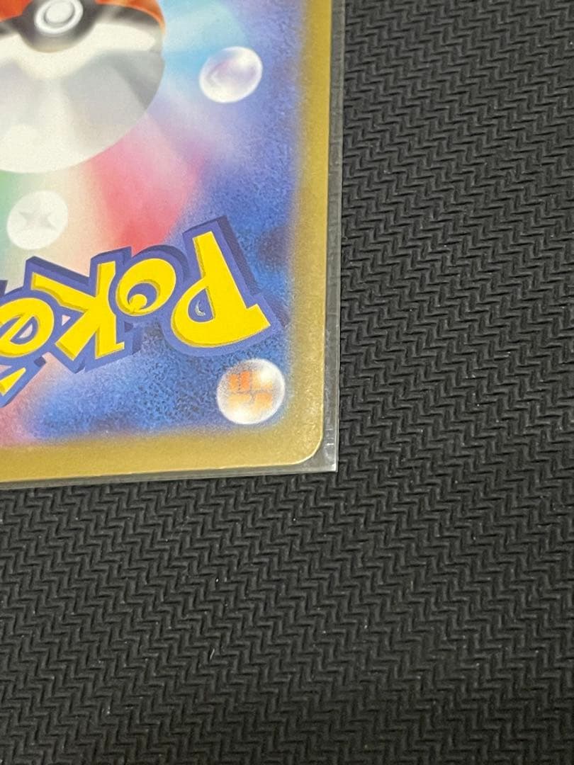 ピカチュウex SAR スタートデッキ100バトルコレクション