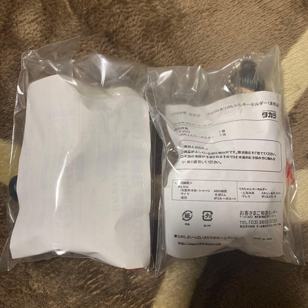 人形セット 赤いドレスと着物 ミニカー付き50周年非売品