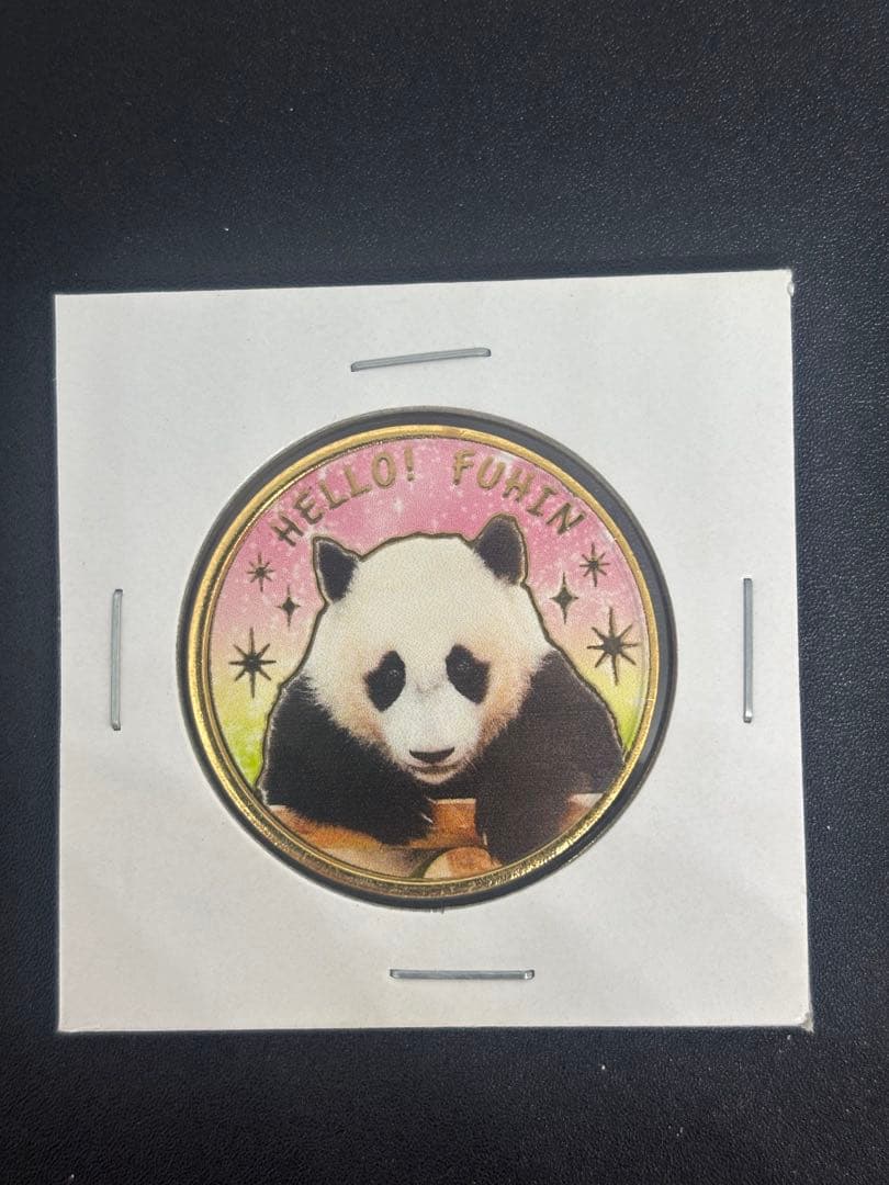 茶平工業　記念メダル　和歌山県　南紀白浜 アドベンチャーワールド　パンダメダル