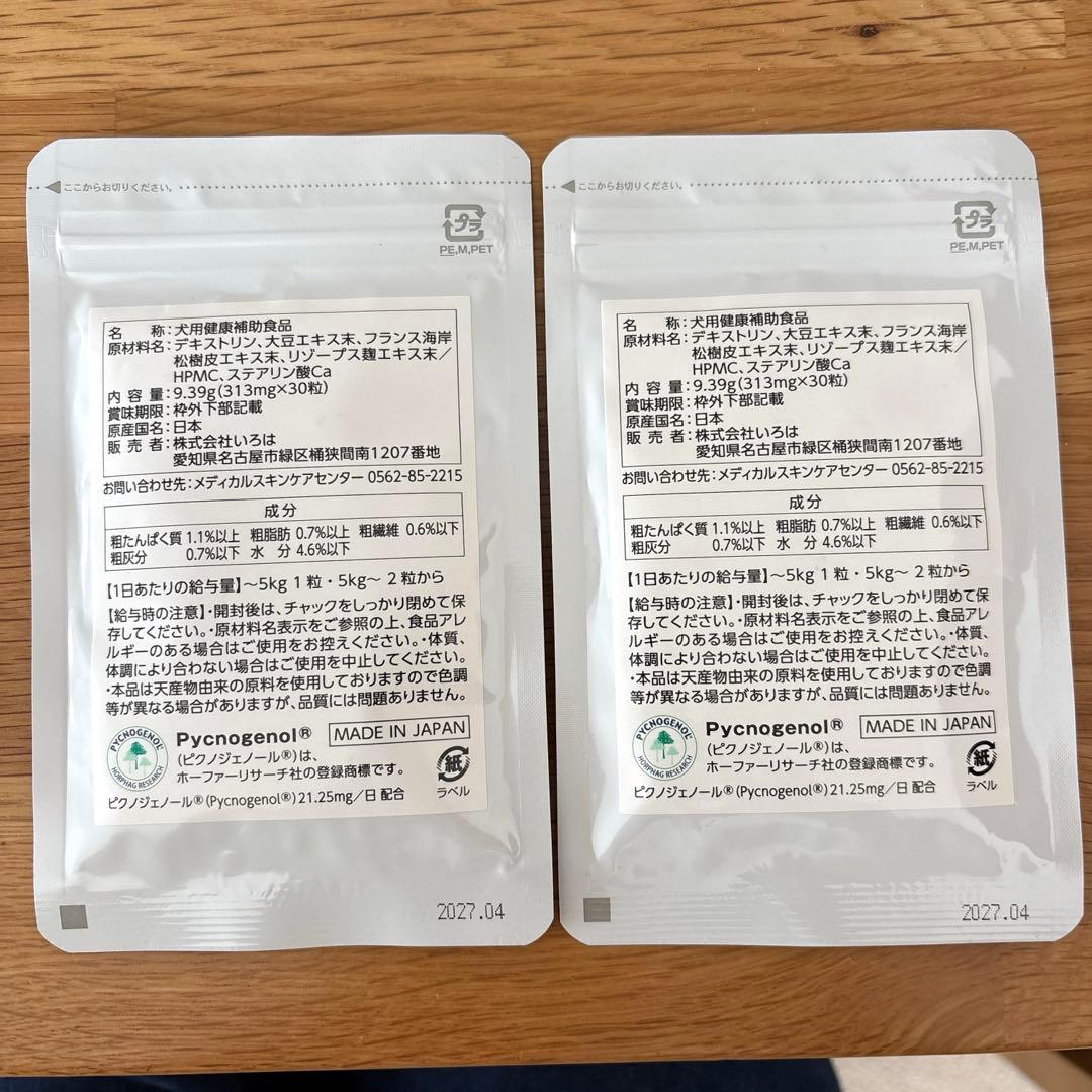 アロペシアGRプラス