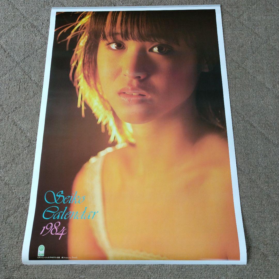 【未開封】松田聖子さん 大型カレンダー1984年