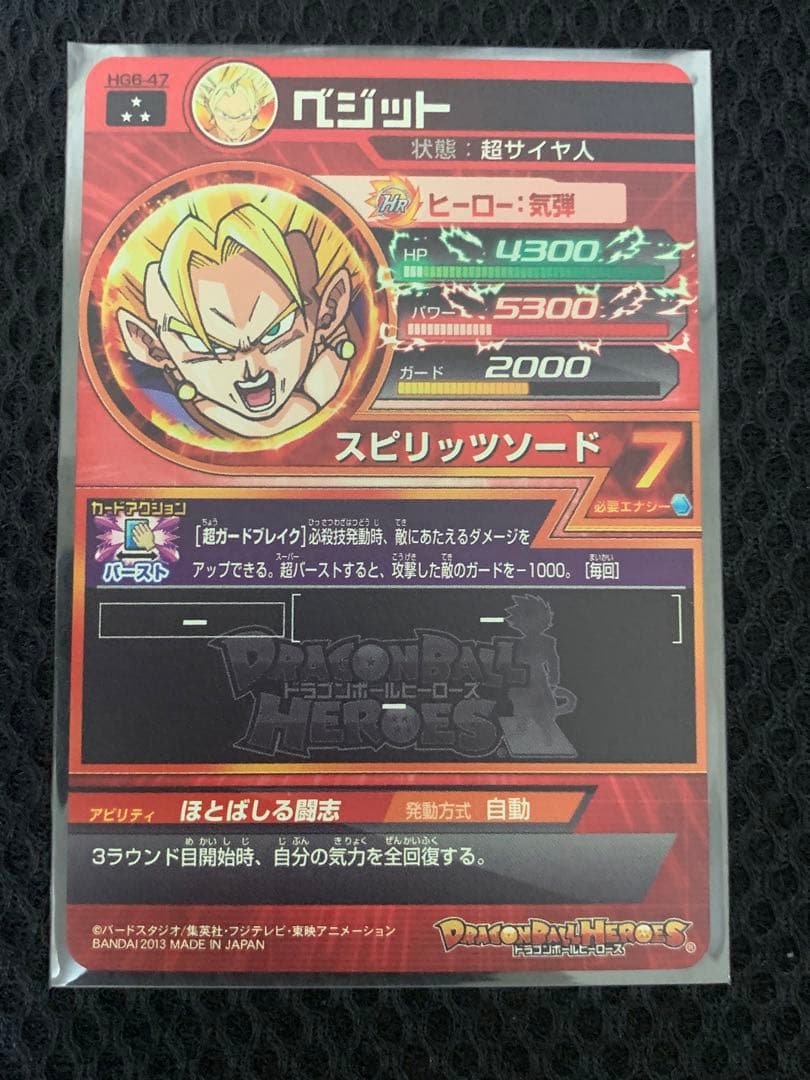 ドラゴンボールヒーローズ　ベジット　まとめ売り