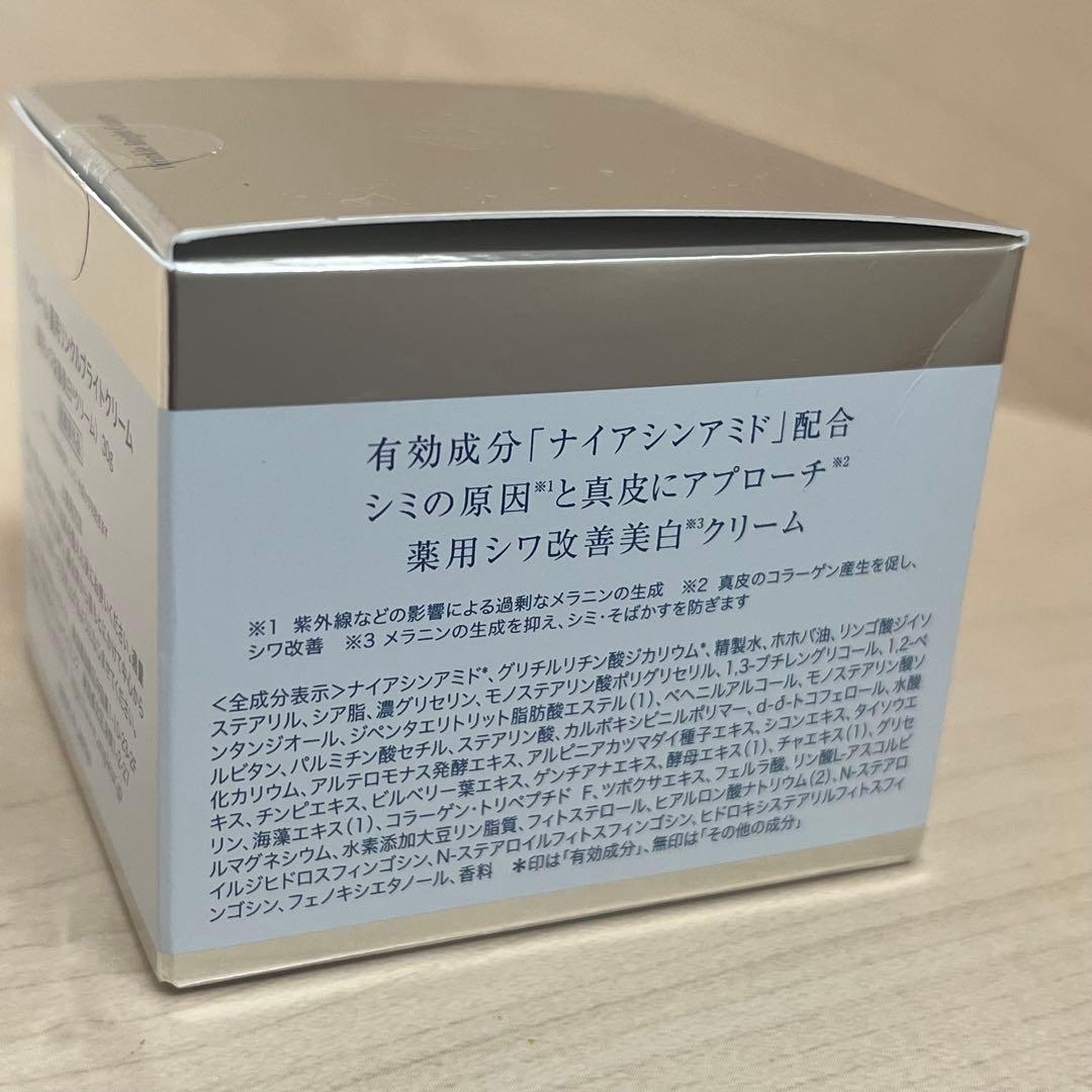アンプルール 薬用リンクルブライトクリーム 30g