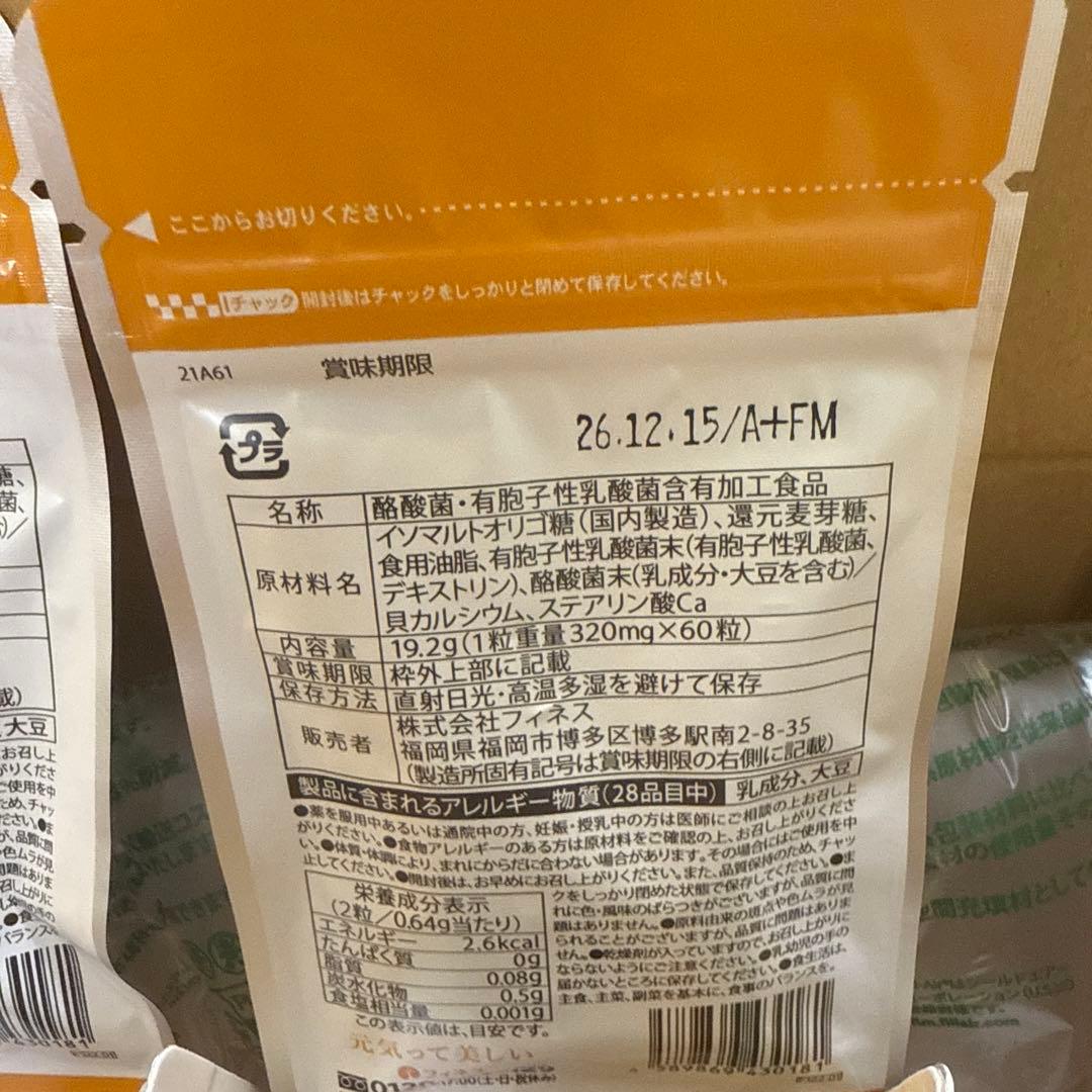 豊潤サジーセット　新品未使用