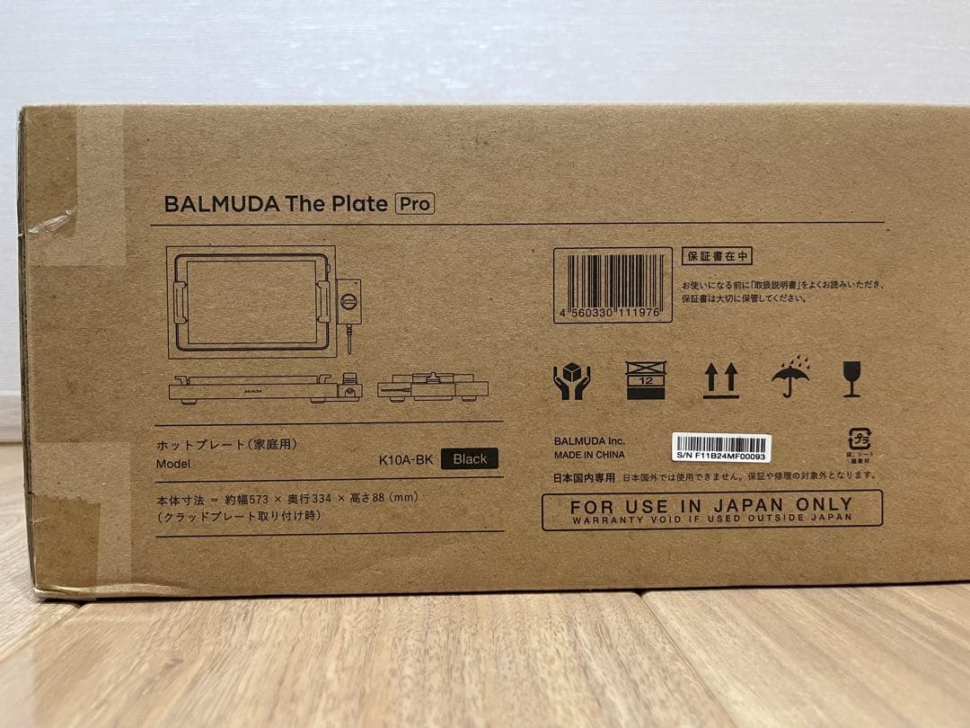 BALMUDA The Plate Pro ブラック　新品未開封