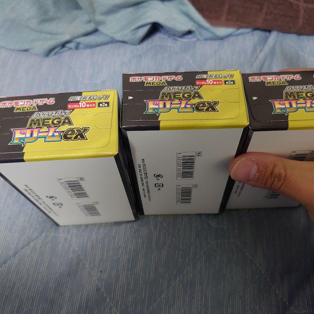 ポケモンカード MEGAドリームex 3BOX シュリンクなし ペリペリあり