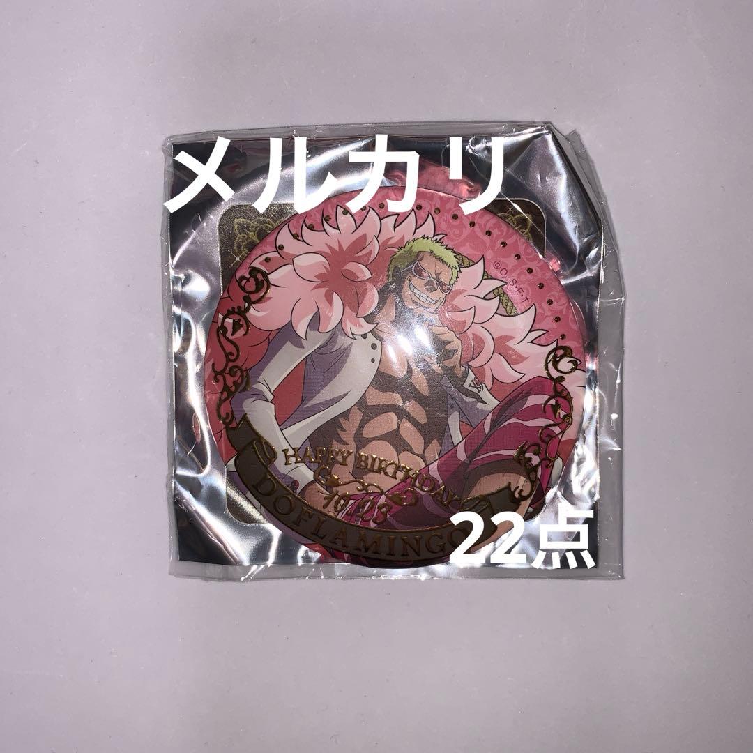 ワンピース バースデー ジュエリー 缶バッジ ドフラミンゴ