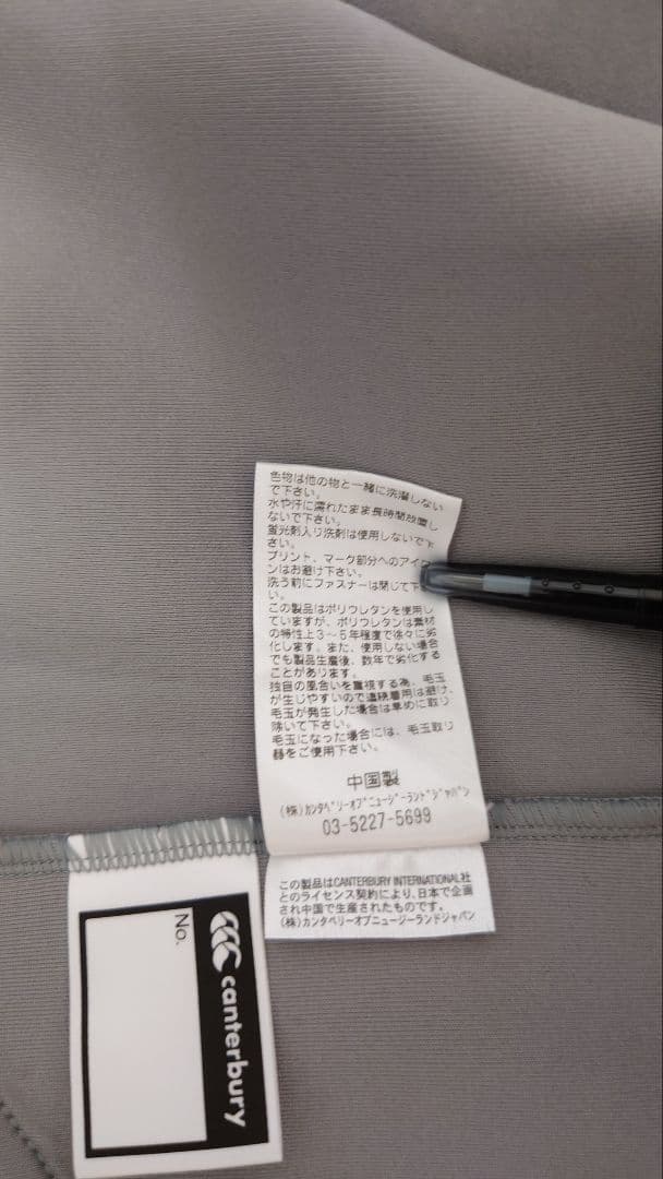 【生産終了】サンウルブズ ダフテックエアージャケット カンタベリー