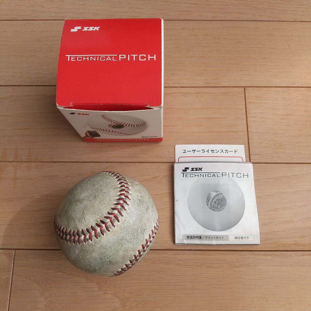SSK テクニカルピッチ　　硬式　投球専用ボール
