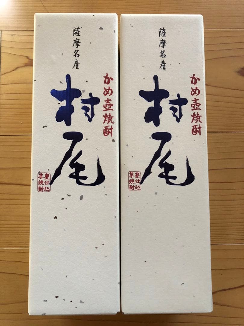 村尾 焼酎 ANA機内販売 2本セット