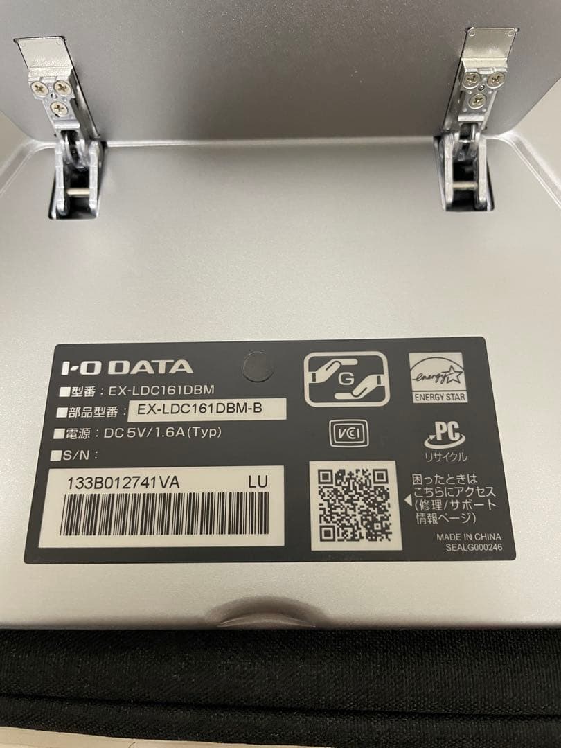 I・Oデータ　15.6型モバイルディスプレイ EX-LDC161DBM