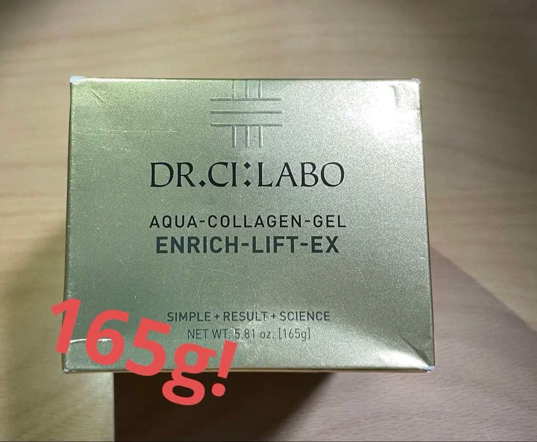 シーラボ　アクアコラーゲンゲル　ENRICH-LIFT-EX 165g
