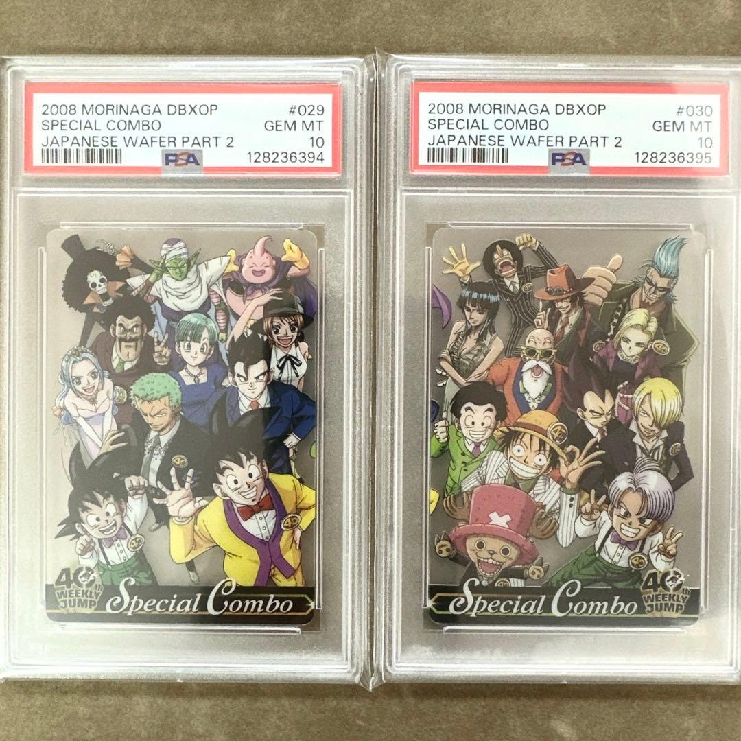 連番PSA10】ジャンプ　40周年　ドラゴンボール　ワンピース　ウエハースカード