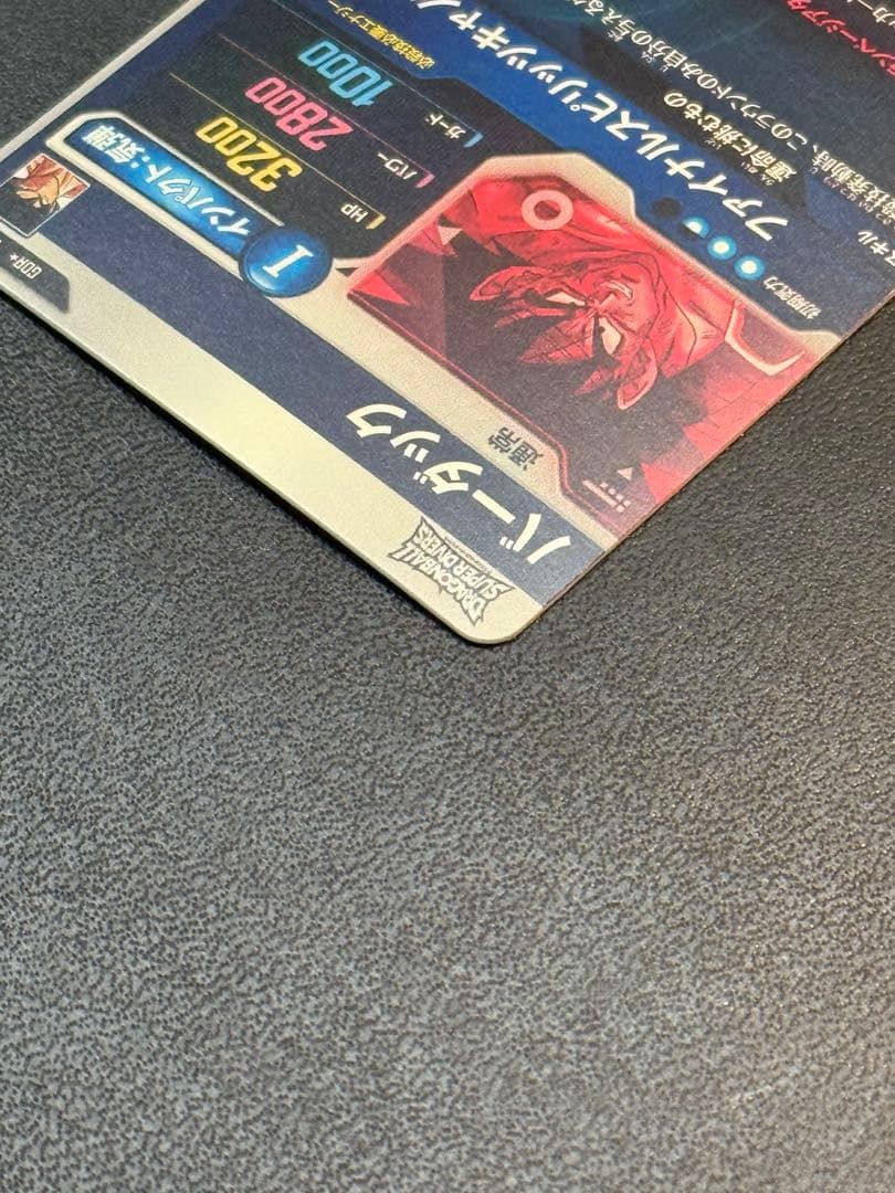 ドラゴンボールスーパーダイバーズ SDV1-045バーダックGDRパラレル