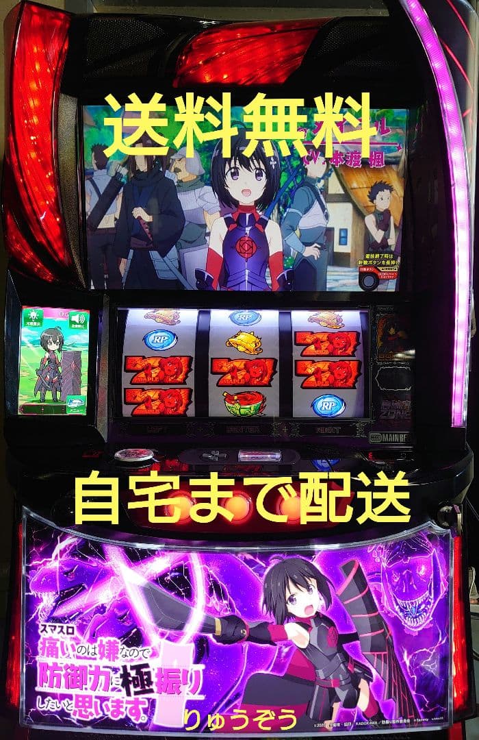 ミイムデータ対応ユニット付 スマスロ実機 防振り