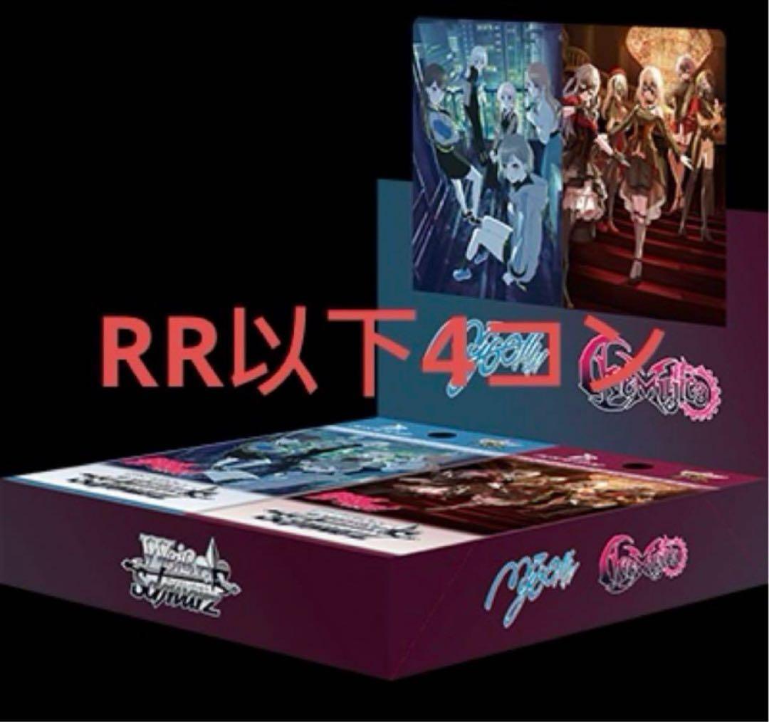 A*l様 MyGO!!!!! × Ave Mujica RR以下4コン　バンドリ