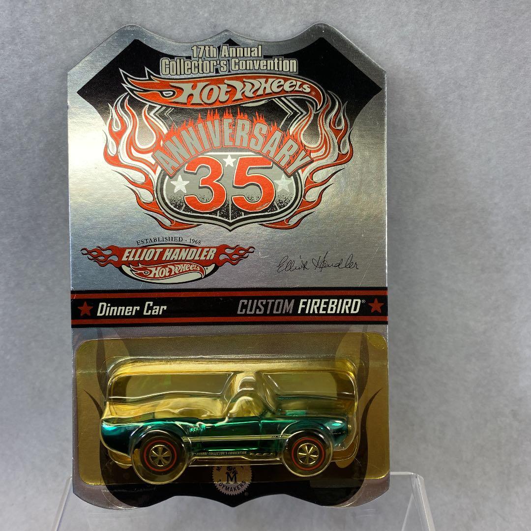 激レア　2000個限定　ホットウィール　CUSTOM FIREBIRD