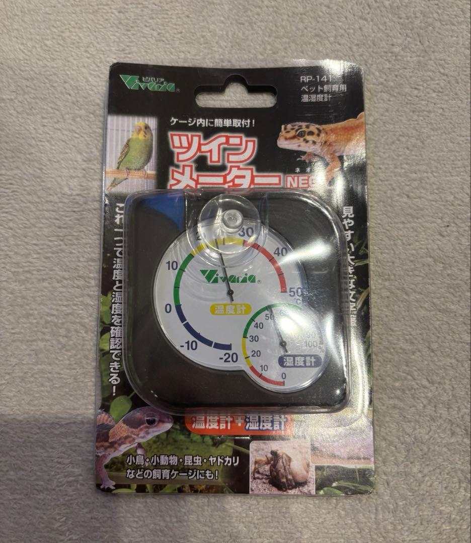 【飼育セット/箱付き】パンテオン ＷＨ４５３５ 飼育セット