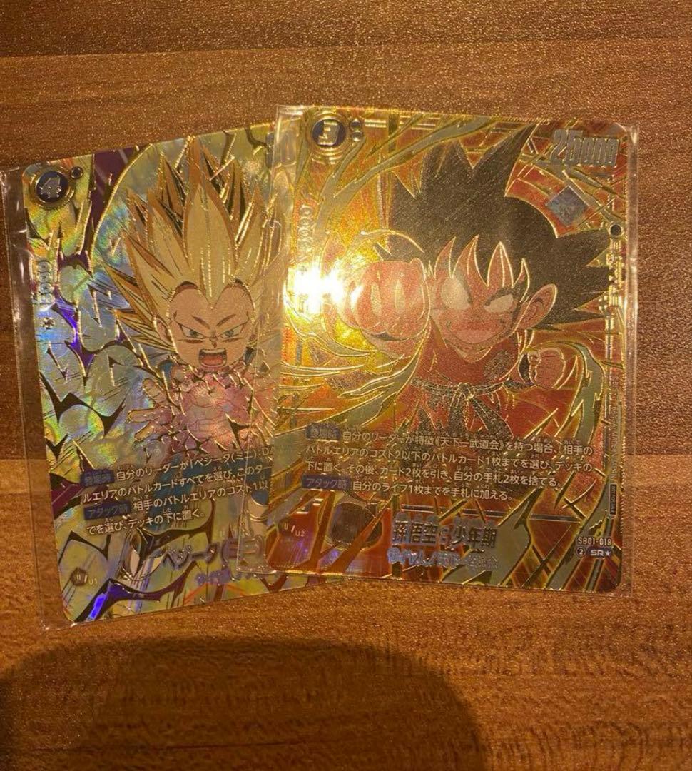 孫悟空:少年期　ベジータ（ミニ）DA アルティメットバトル