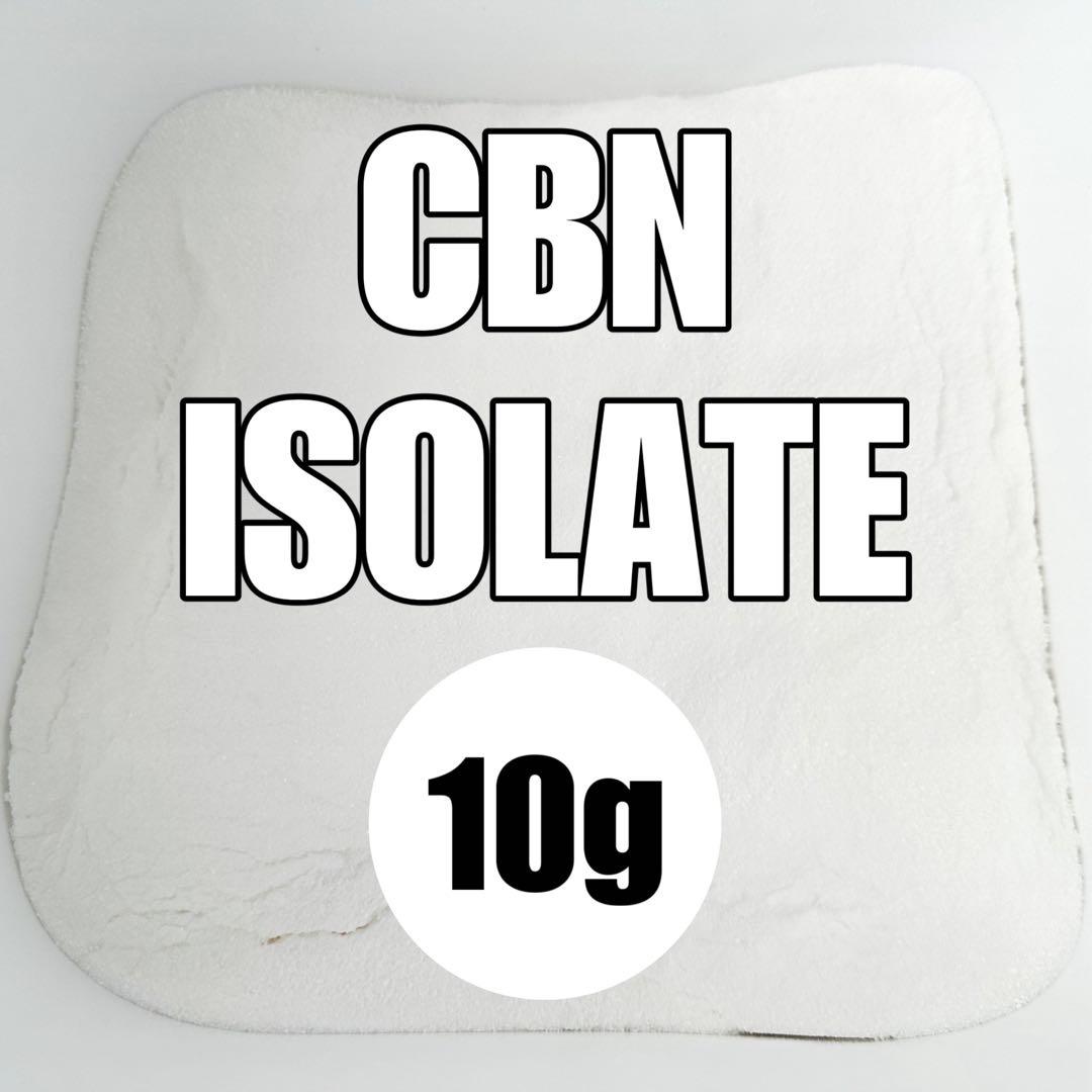 専用 CBNアイソレート10g