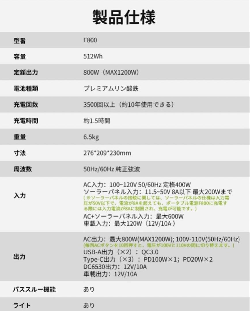 ✨新品❗️✨【FOSSiBOT 】ポータブル電源 512Wh 800W