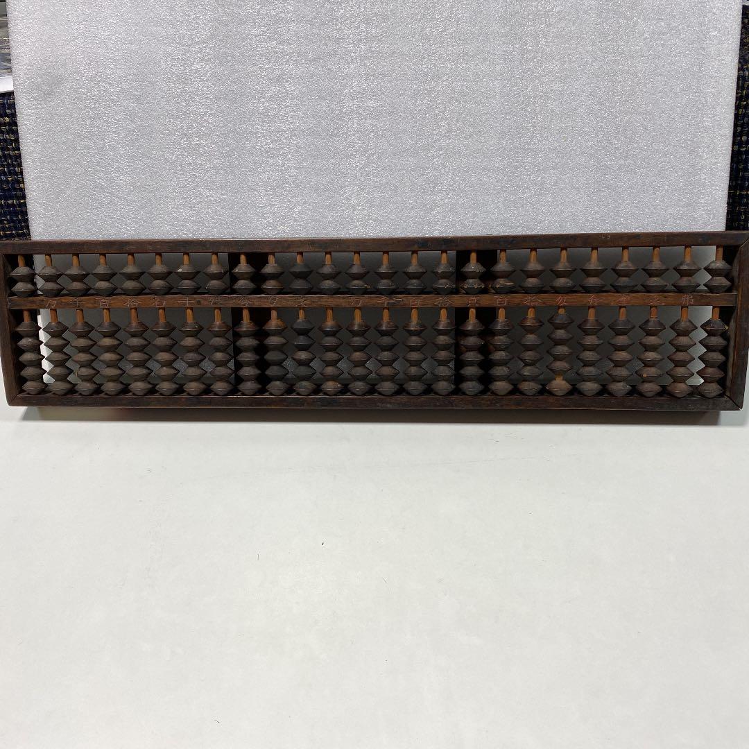 長崎算盤　江戸時代　梁に弗（ドル）表記あり