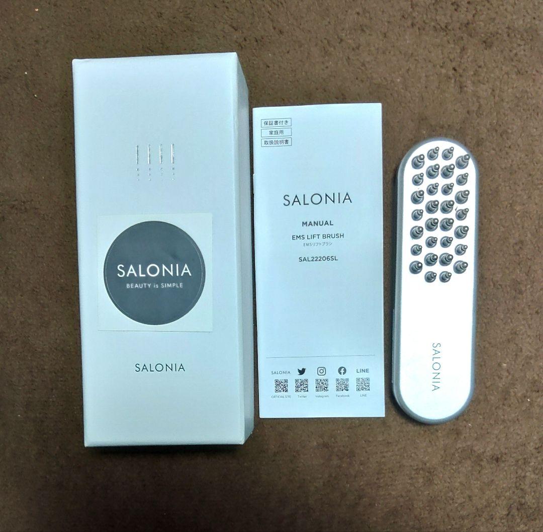 SALONIA サロニア EMS 電気ブラシ 美顔器 電動頭皮ブラシ