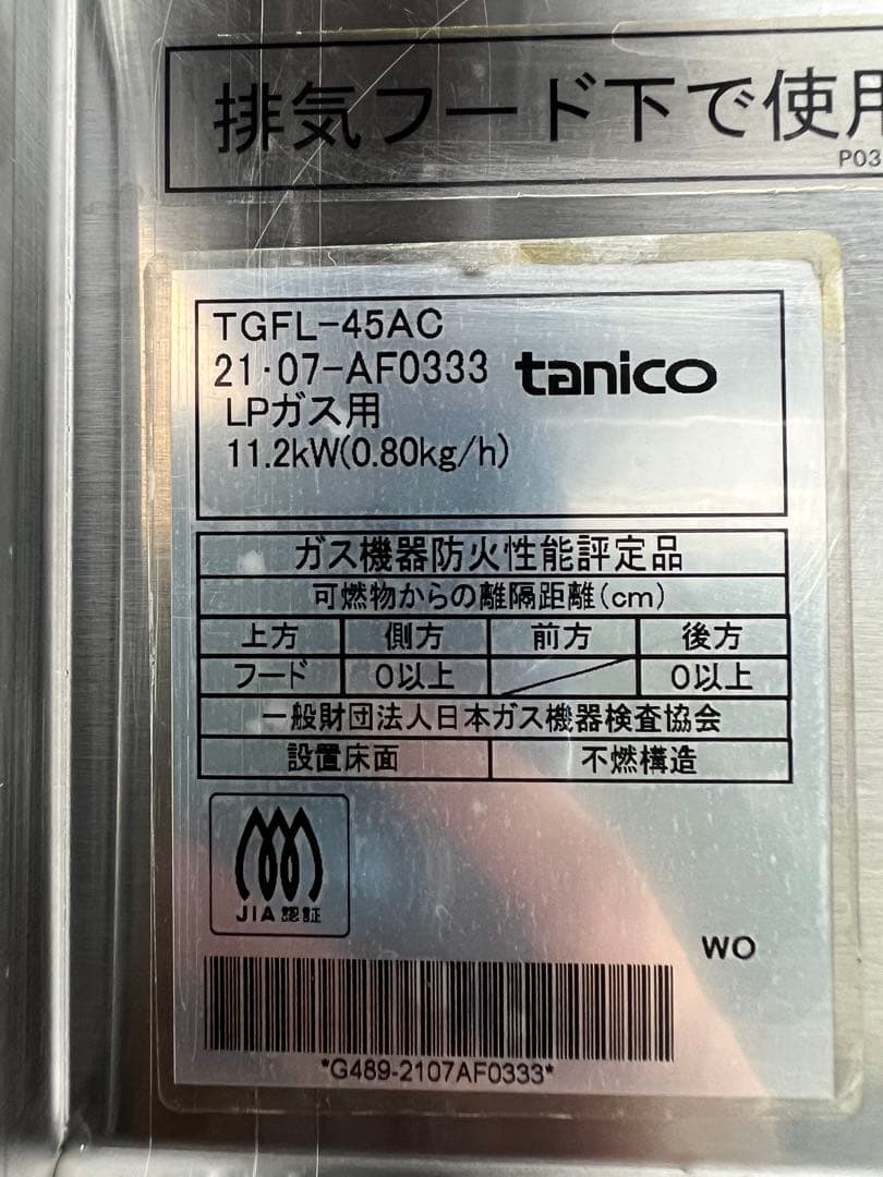 2021年 tanikoガスフライヤー 25L LPガス